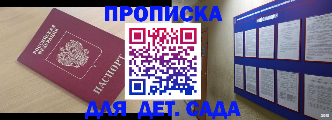 временная регистрация адрес в Сортавале