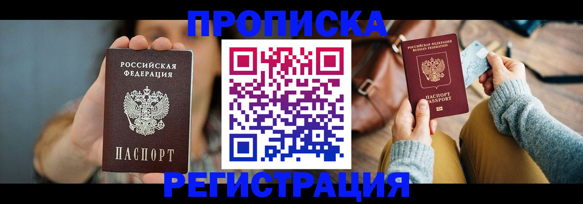 прописка иностранных граждан в Сортавале