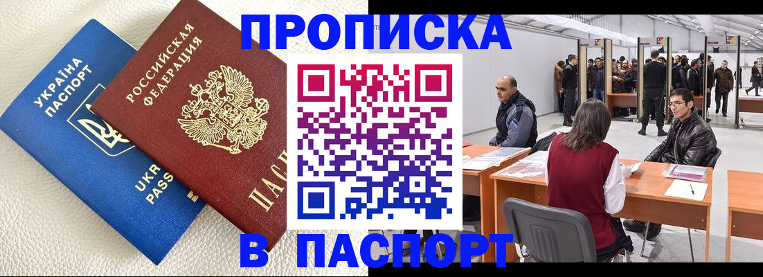 временная регистрация недорого в Сортавале